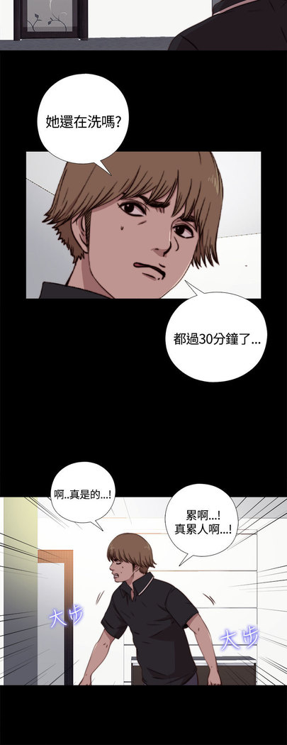中文韩漫 傀儡玛莉 Ch.01-13