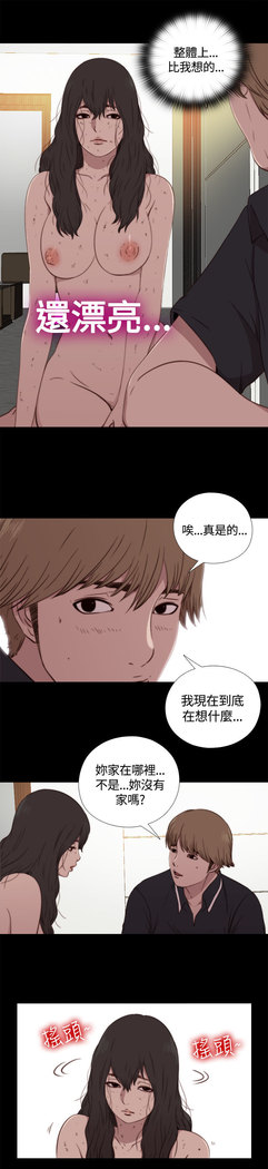 中文韩漫 傀儡玛莉 Ch.01-13