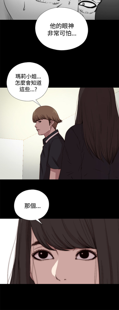 中文韩漫 傀儡玛莉 Ch.01-13