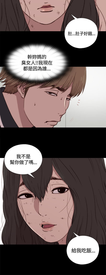 中文韩漫 傀儡玛莉 Ch.01-13