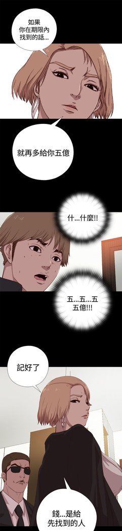 中文韩漫 傀儡玛莉 Ch.01-13