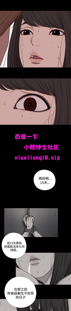 中文韩漫 傀儡玛莉 Ch.01-13