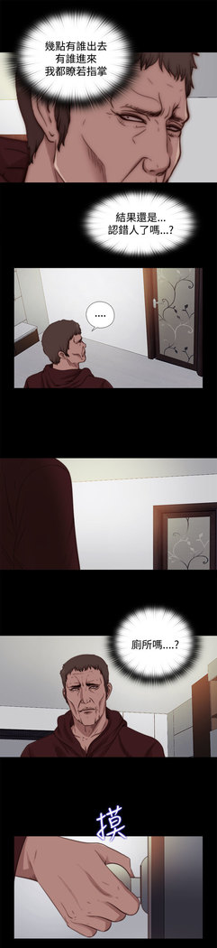 中文韩漫 傀儡玛莉 Ch.01-13