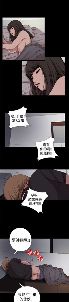 中文韩漫 傀儡玛莉 Ch.01-13