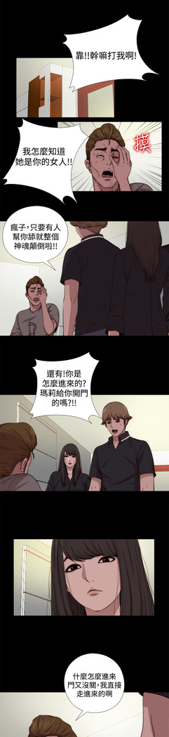 中文韩漫 傀儡玛莉 Ch.01-13