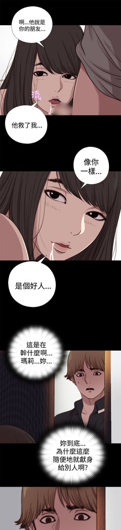 中文韩漫 傀儡玛莉 Ch.01-13