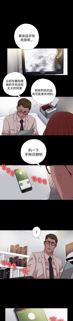 中文韩漫 傀儡玛莉 Ch.01-13