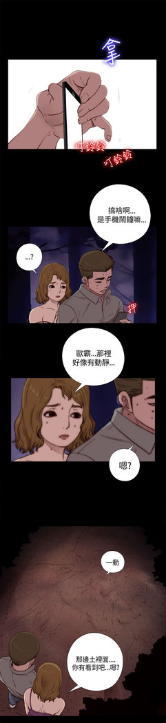 中文韩漫 傀儡玛莉 Ch.01-13