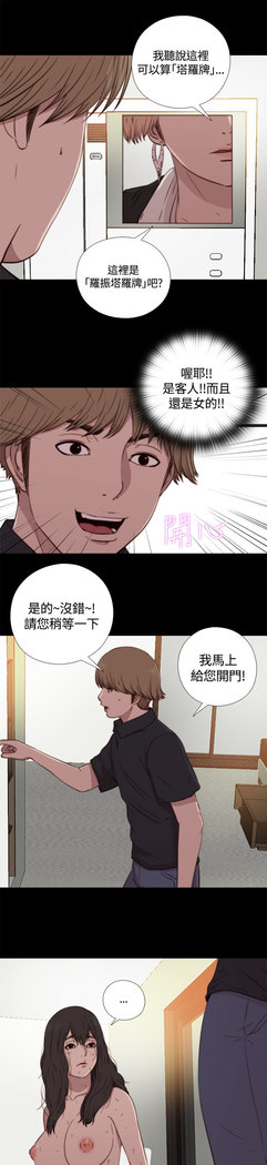 中文韩漫 傀儡玛莉 Ch.01-13