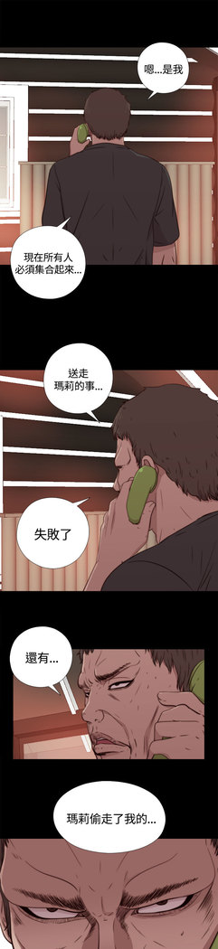 中文韩漫 傀儡玛莉 Ch.01-13
