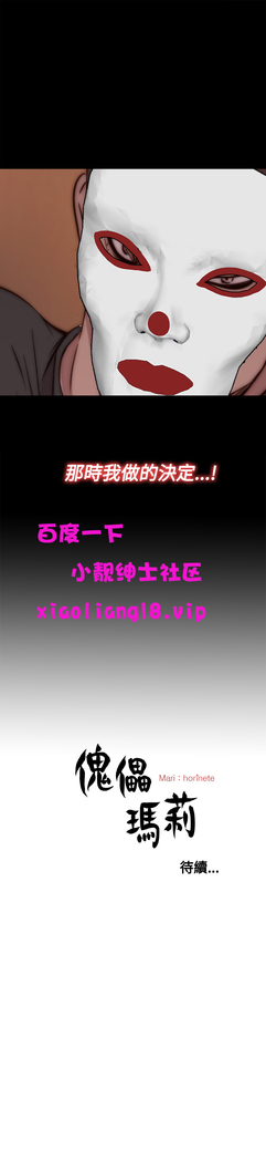 中文韩漫 傀儡玛莉 Ch.01-13