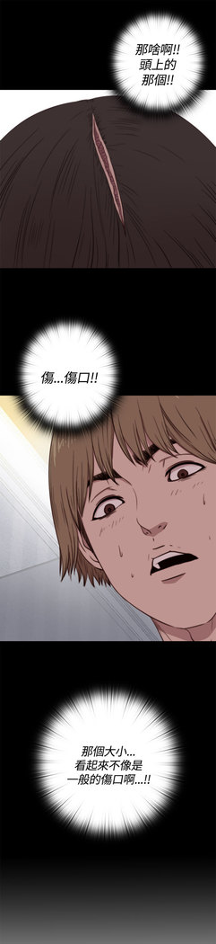中文韩漫 傀儡玛莉 Ch.01-13