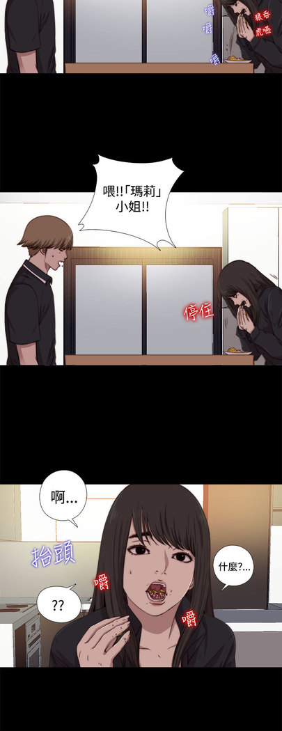 中文韩漫 傀儡玛莉 Ch.01-13