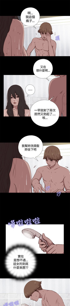 中文韩漫 傀儡玛莉 Ch.01-13