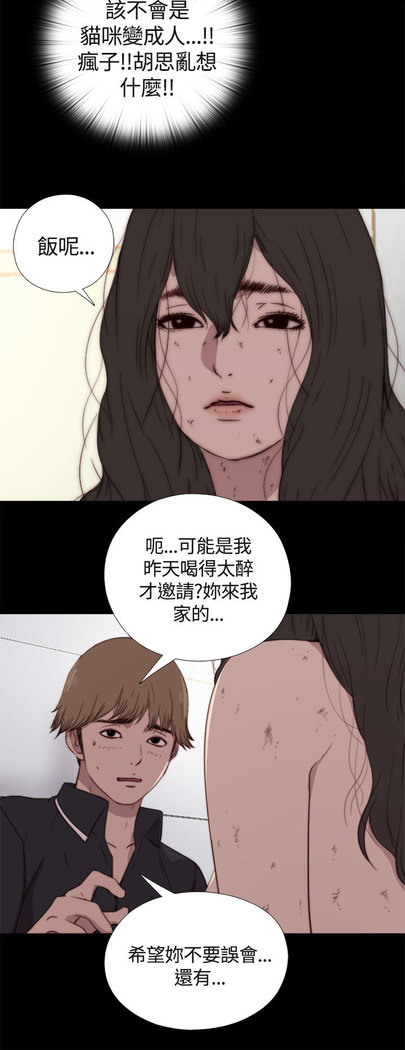中文韩漫 傀儡玛莉 Ch.01-13