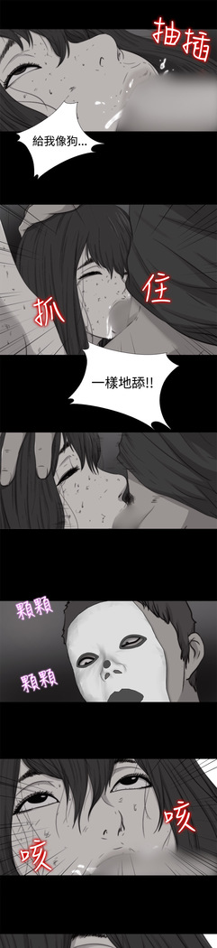 中文韩漫 傀儡玛莉 Ch.01-13