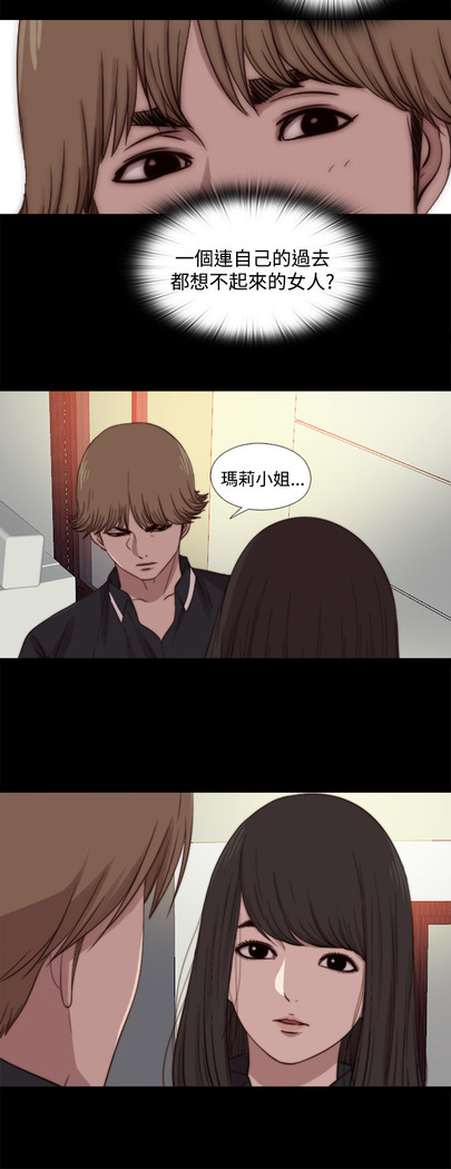 中文韩漫 傀儡玛莉 Ch.01-13