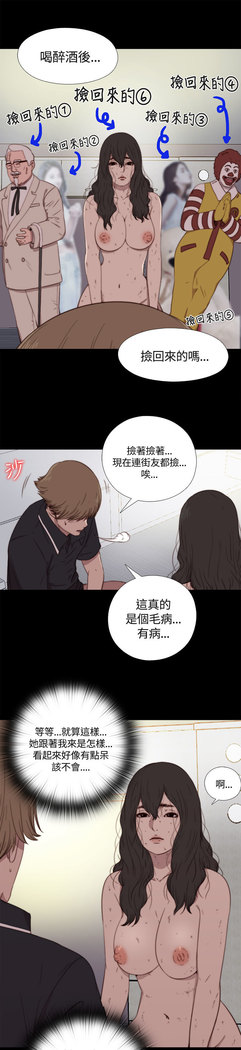 中文韩漫 傀儡玛莉 Ch.01-13