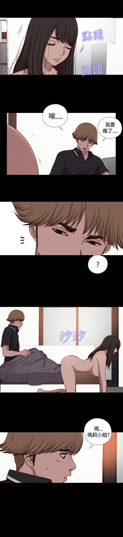中文韩漫 傀儡玛莉 Ch.01-13