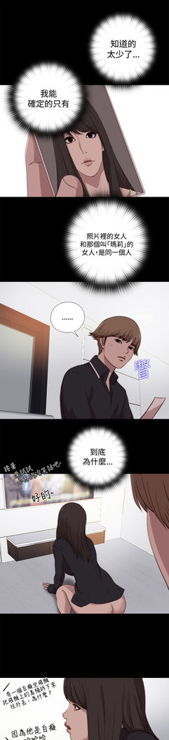 中文韩漫 傀儡玛莉 Ch.01-13