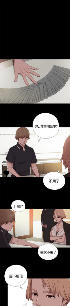中文韩漫 傀儡玛莉 Ch.01-13