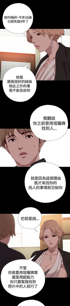 中文韩漫 傀儡玛莉 Ch.01-13