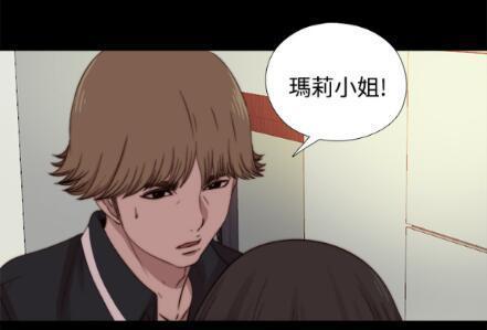 中文韩漫 傀儡玛莉 Ch.01-13