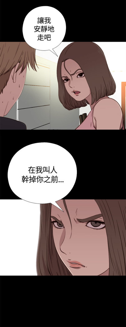 中文韩漫 傀儡玛莉 Ch.01-13