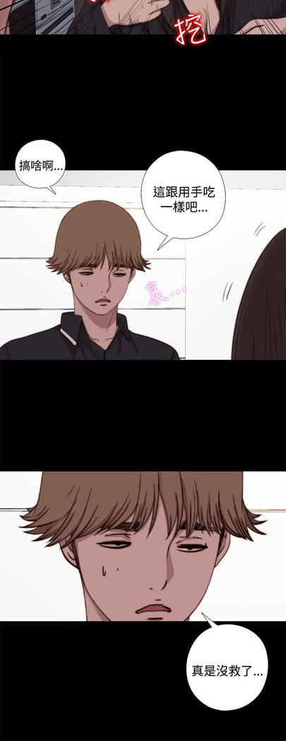 中文韩漫 傀儡玛莉 Ch.01-13