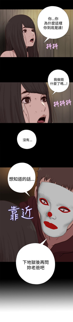 中文韩漫 傀儡玛莉 Ch.01-13
