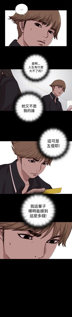 中文韩漫 傀儡玛莉 Ch.01-13