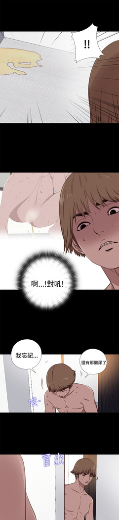 中文韩漫 傀儡玛莉 Ch.01-13