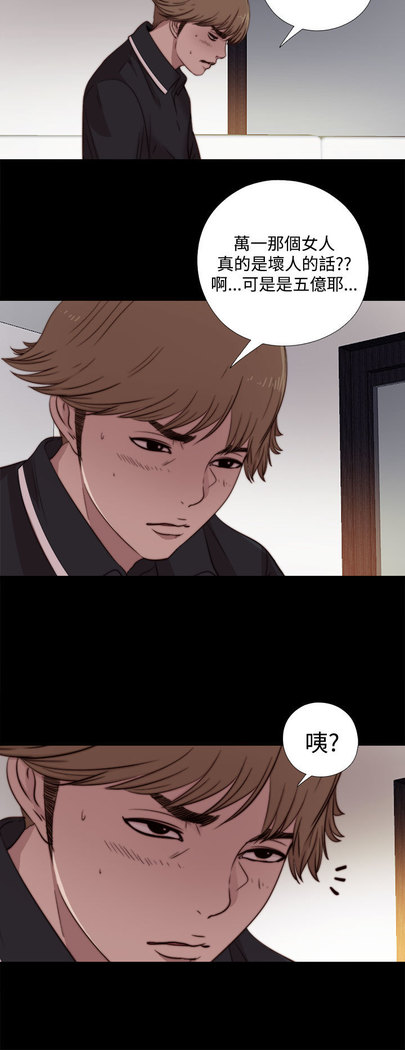 中文韩漫 傀儡玛莉 Ch.01-13