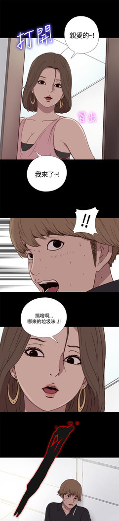 中文韩漫 傀儡玛莉 Ch.01-13