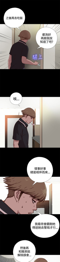 中文韩漫 傀儡玛莉 Ch.01-13
