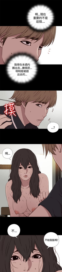 中文韩漫 傀儡玛莉 Ch.01-13