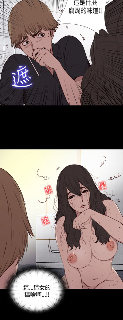 中文韩漫 傀儡玛莉 Ch.01-13