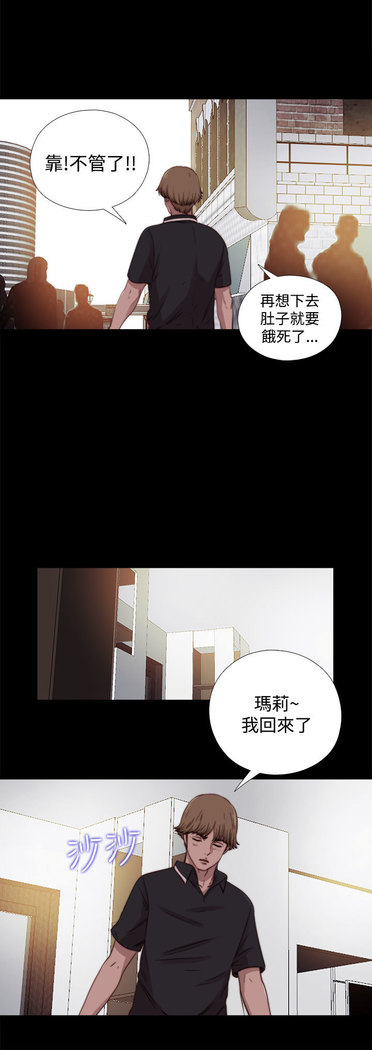 中文韩漫 傀儡玛莉 Ch.01-13