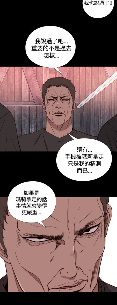 中文韩漫 傀儡玛莉 Ch.01-13