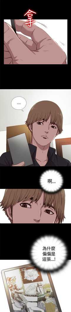 中文韩漫 傀儡玛莉 Ch.01-13