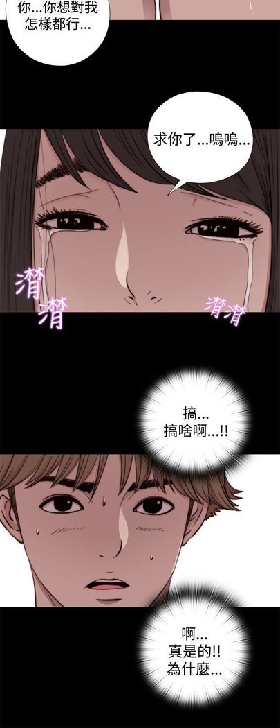 中文韩漫 傀儡玛莉 Ch.01-13