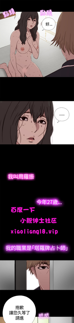 中文韩漫 傀儡玛莉 Ch.01-13