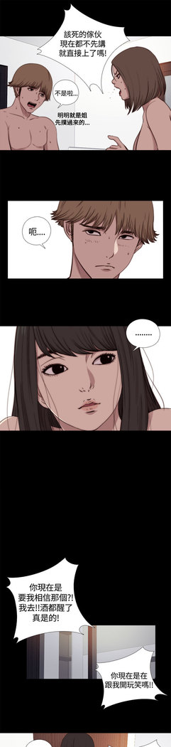 中文韩漫 傀儡玛莉 Ch.01-13