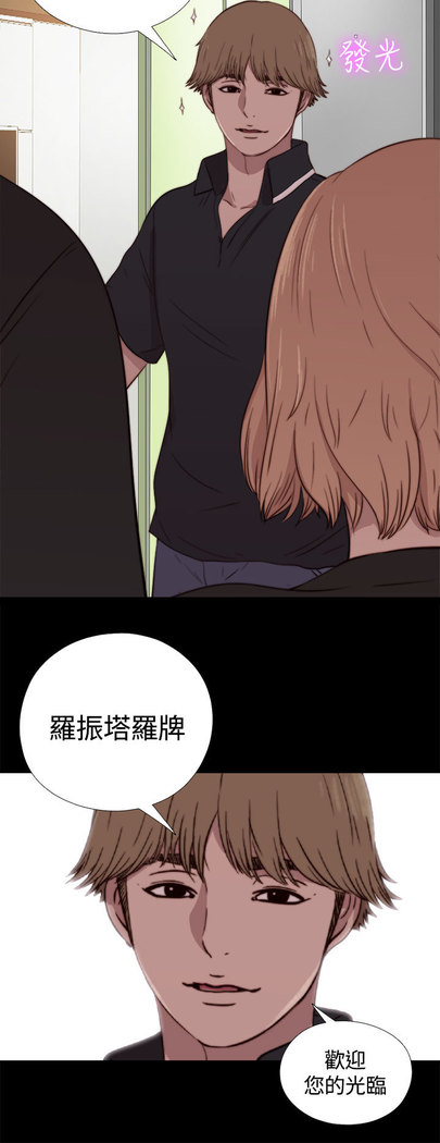 中文韩漫 傀儡玛莉 Ch.01-13