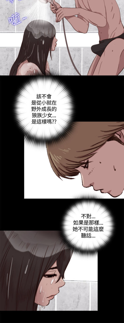 中文韩漫 傀儡玛莉 Ch.01-13
