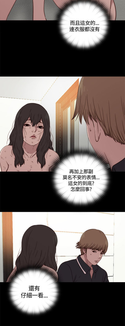 中文韩漫 傀儡玛莉 Ch.01-13