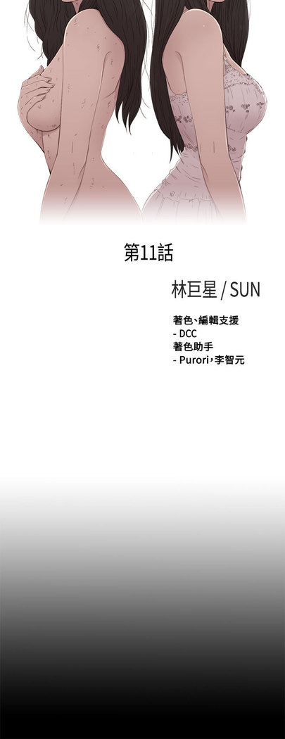 中文韩漫 傀儡玛莉 Ch.01-13
