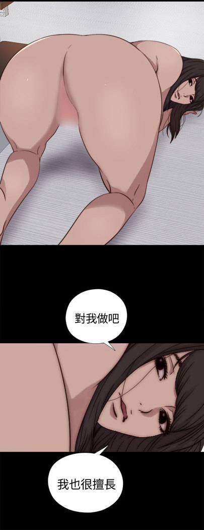 中文韩漫 傀儡玛莉 Ch.01-13