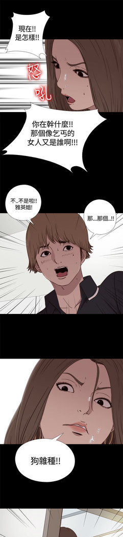 中文韩漫 傀儡玛莉 Ch.01-13