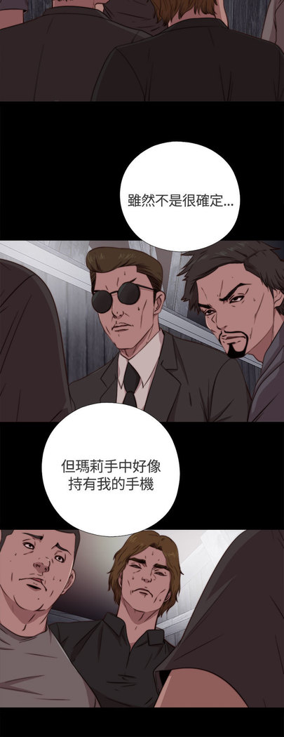 中文韩漫 傀儡玛莉 Ch.01-13